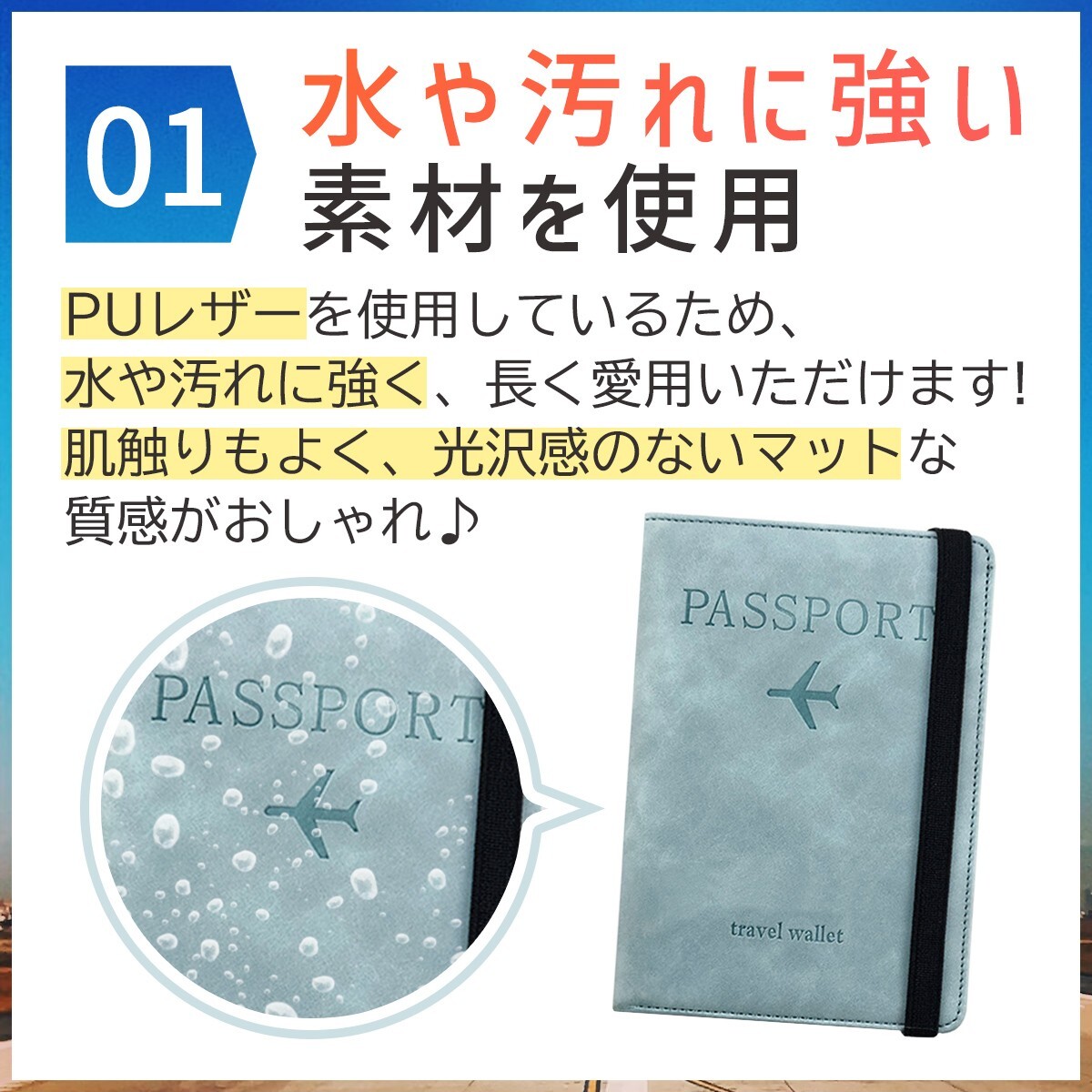 パスポートケース スキミング防止 パスポートカバー 航空券入れ 海外旅行 電波遮断 トラベル 薄型 韓国 おしゃれ (ブルー) | a13-069-blの画像5