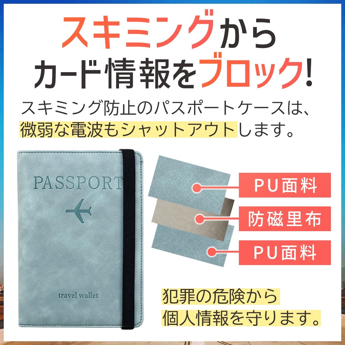 パスポートケース スキミング防止 パスポートカバー 航空券入れ 海外旅行 電波遮断 トラベル 薄型 韓国 おしゃれ (グレー) | a13-069-glの画像3