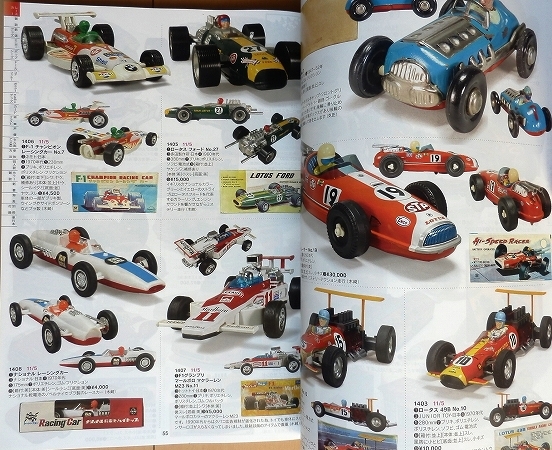 自動車 アンティークトイ☆ビンテージTOYブリキ当時物おもちゃ 自動車 アンティークトイ☆ビンテージTOYブリキ当時物おもちゃ
