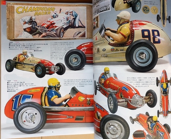 自動車 アンティークトイ☆ビンテージTOYブリキ当時物おもちゃ 自動車 アンティークトイ☆ビンテージTOYブリキ当時物おもちゃ