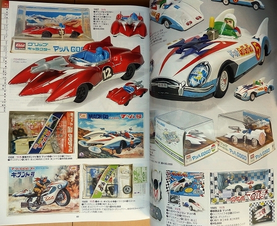 自動車 アンティークトイ☆ビンテージTOYブリキ当時物おもちゃ 自動車 アンティークトイ☆ビンテージTOYブリキ当時物おもちゃ
