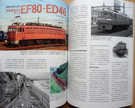 電気機関車EX★EH10国鉄 時代EF80昭和EH500寝台特急jトレイン東海道本線EF61地方EF67私鉄EF65貨物列車train常磐線EF15電機500番代EF58_画像6