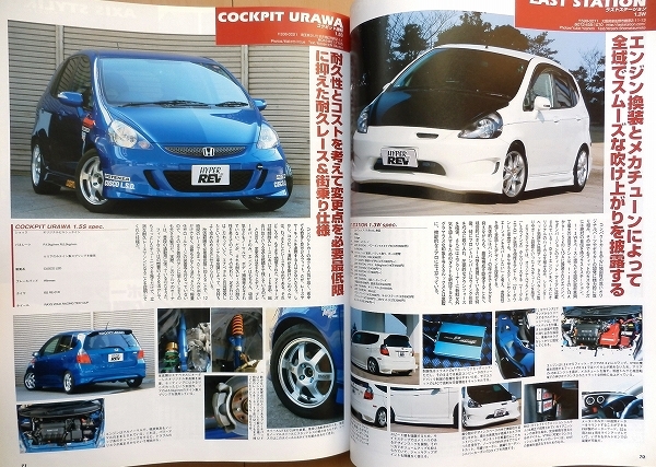 ハイパーレブ ホンダFIT 2★フィットGD1カスタムGD3改造チューニング社外品VTECドレスアップ絶版車L15A整備コンパクトカー旧車メンテナンス_画像6