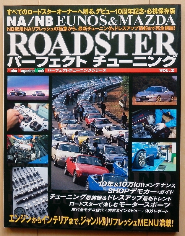  Roadster maintenance manual *NA6CE Eunos NA8C custom modified B6 tuning out of print car BP dress up after market goods Mazda maintenance NB8C old car NB6C