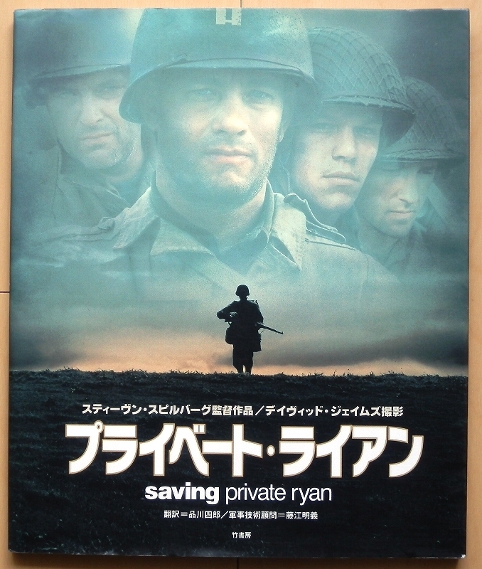 プライベートライアン 写真集★戦争映画WW2第二次世界大戦US ARMYアメリカ軍エアボーン米軍レンジャー陸軍ドイツ軍ナチス将校 空挺部隊の画像8