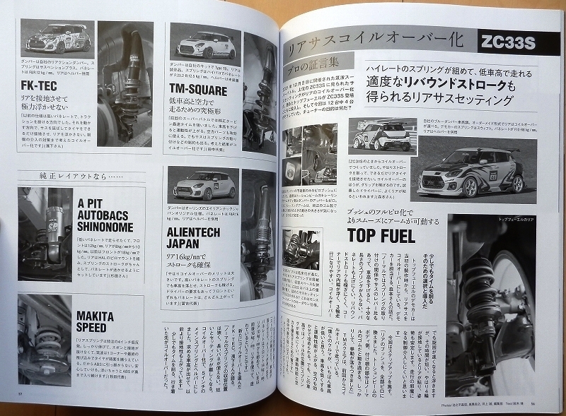 スイフトMag10★ZC33SスズキZC32SカスタムZC32Sスイスポ改造チューニング旧車HA36S整備ドレスアップ絶版車メンテナンス社外品キャリパー_画像8