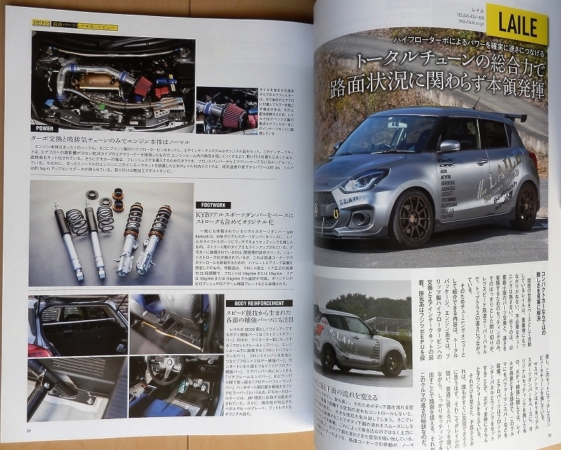 スイフトMag10★ZC33SスズキZC32SカスタムZC32Sスイスポ改造チューニング旧車HA36S整備ドレスアップ絶版車メンテナンス社外品キャリパー_画像4