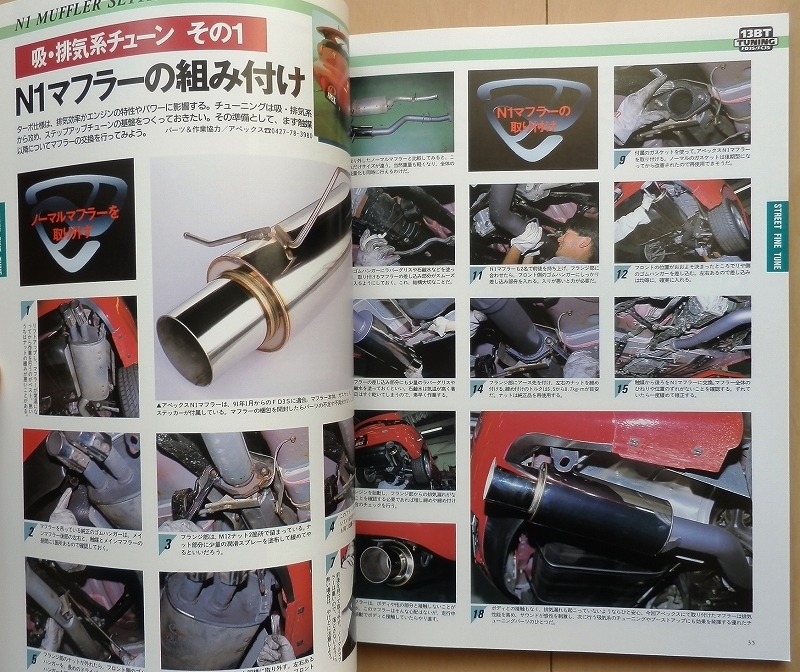 RX-7ロータリー13Bチューニング★マツダFD3Sカスタム改造FC3S旧車ドレスアップ社外品メンテナンス絶版車アンフィニRE雨宮エアロ整備RX-8の画像3