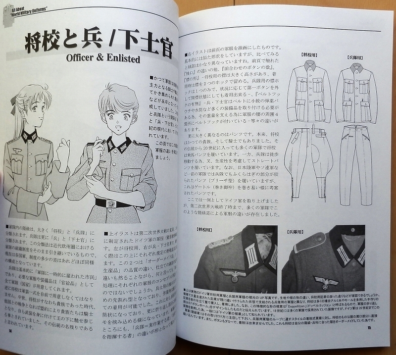 同人誌 軍服の世界★アメリカ軍 制服 戦闘服ミリタリー日本軍ドイツ軍ナチス記章フランス外人部隊 将校WW2第二次世界大戦 迷彩服 陸軍_画像4