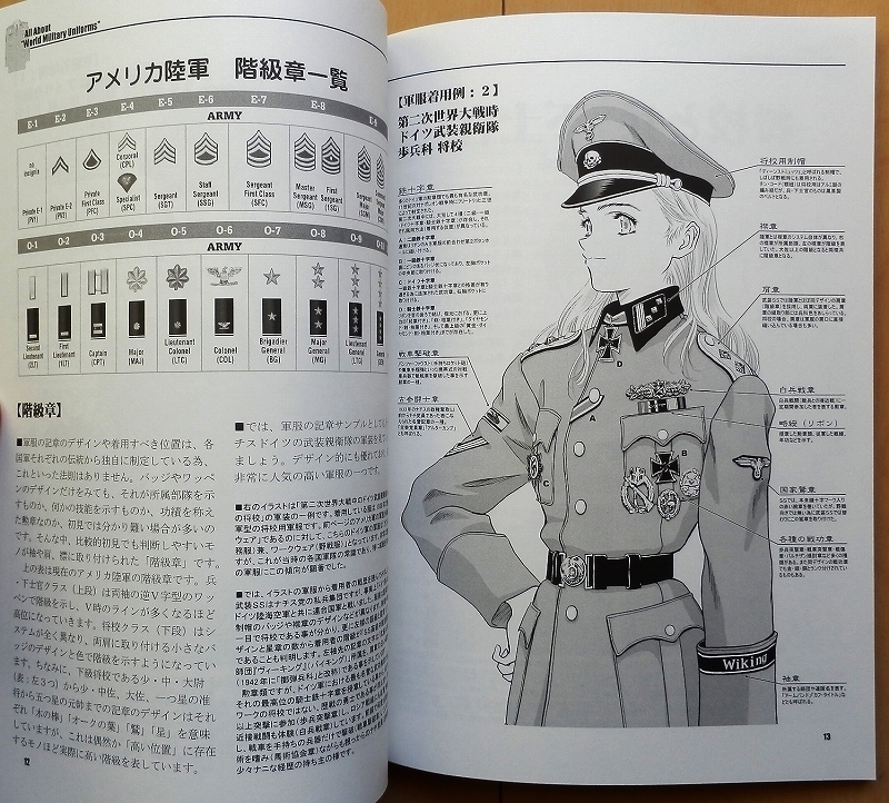 同人誌 軍服の世界★アメリカ軍 制服 戦闘服ミリタリー日本軍ドイツ軍ナチス記章フランス外人部隊 将校WW2第二次世界大戦 迷彩服 陸軍_画像2