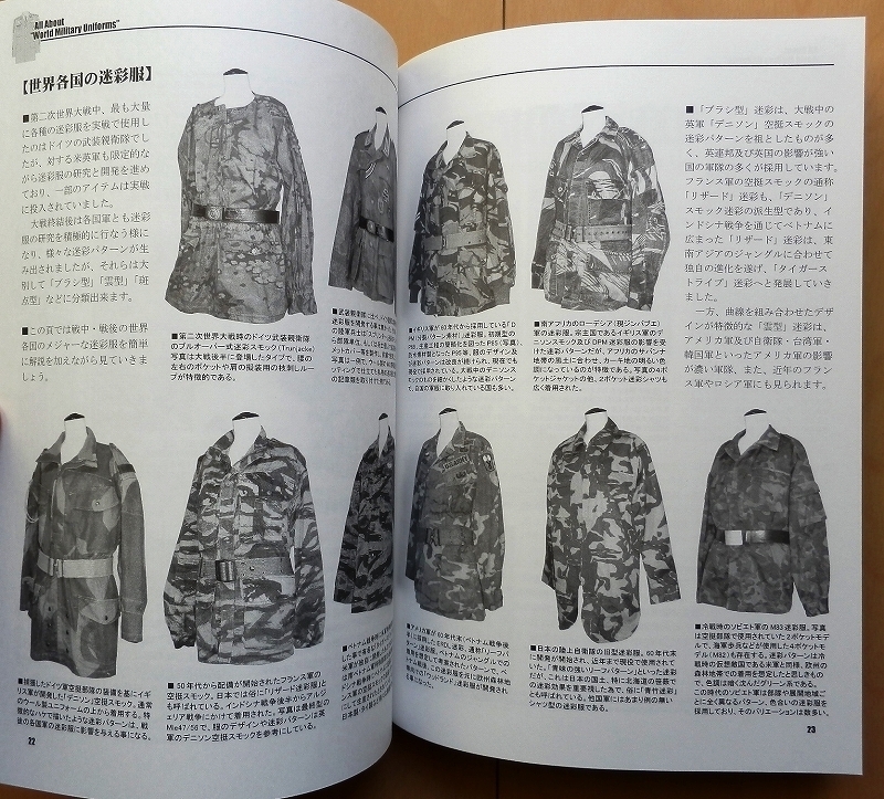 同人誌 軍服の世界★アメリカ軍 制服 戦闘服ミリタリー日本軍ドイツ軍ナチス記章フランス外人部隊 将校WW2第二次世界大戦 迷彩服 陸軍_画像7