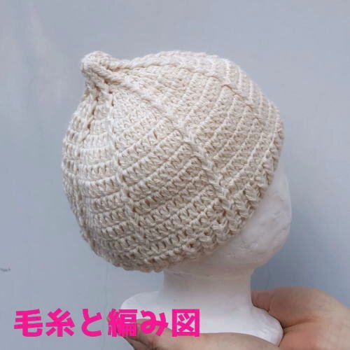  knitting kit new goods for baby organic cotton 100%. Poe m baby . compilation ..... hat knitting wool summer thread is manaka free braided map 