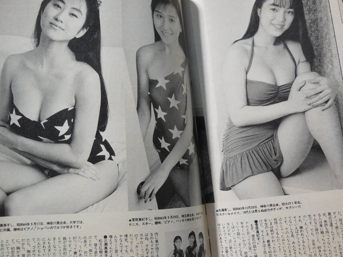 週刊宝石 1990 表紙・梶原真理子/杉本彩/水着キャンギャル/広告/仙道敦子/永田トマト/レナウン/三瀬真美子/雑誌_画像6