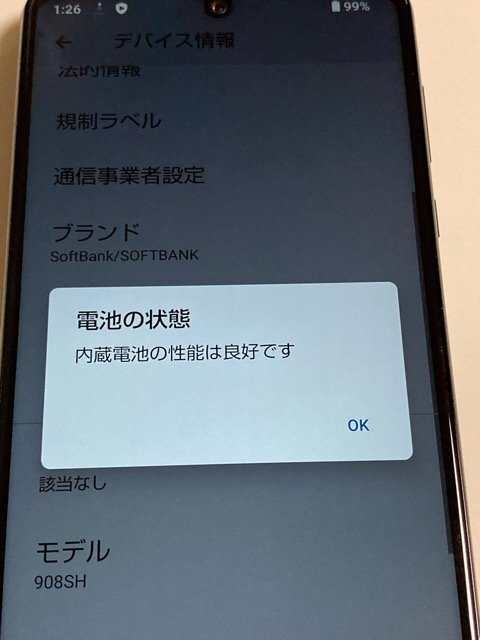 SoftBank SIMフリー Android 908SH AQUOS R5G 256GB 利用制限〇 スマホ本体 送料無料 一部タッチ不良 ※ジャンク Z32の画像4