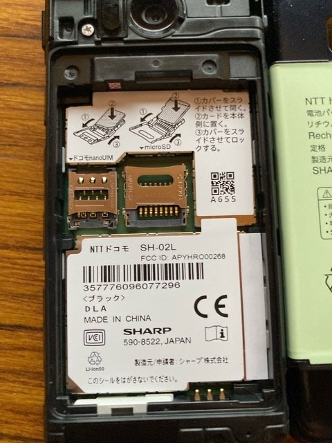 初期化済 docomo SIMロック解除済 AQUOS ケータイ SH-02L [ブラック] 携帯電話 ●聞きやすく見やすいAQUOSケータイ● Z16_画像9