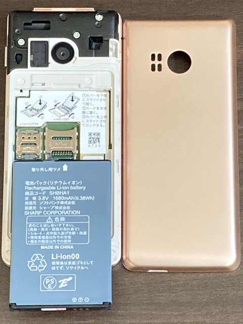 ほぼ未使用 使用なし かんたん携帯11 [ゴールド] A207SH SIMフリー ソフトバンク ☆他社 利用OK☆ ナノSIM 4Gケータイ 【送料無料】_画像8