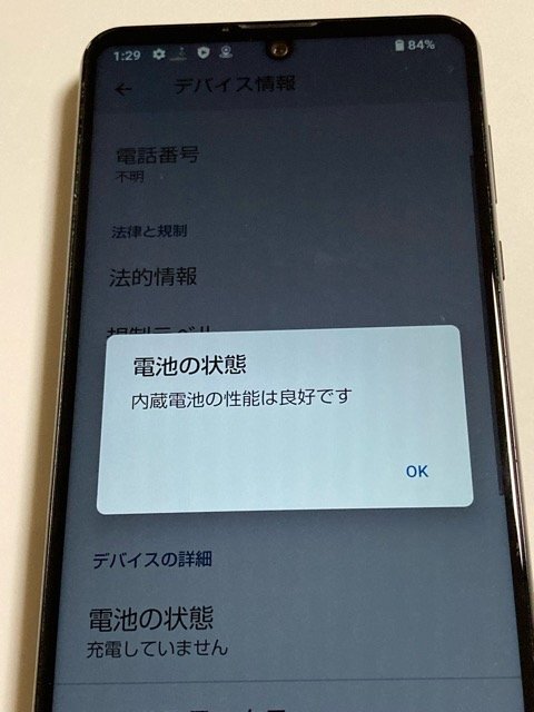 SoftBank SIMフリー Android 908SH AQUOS R5G 256GB 利用制限〇 スマホ本体 送料無料 一部タッチ不良 ※ジャンク Z34の画像9