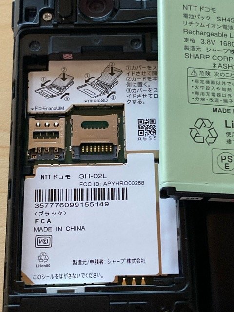 初期化済 docomo SIMロック解除済 AQUOS ケータイ SH-02L [ブラック] 携帯電話 ●聞きやすく見やすいAQUOSケータイ● Z10の画像8