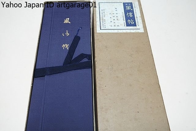  national treasure * manner confidence .*. law large . empty sea . genuine writing brush * higashi temple warehouse / god rice field . one .* middle rice field . next . explanation /../ large .. paper is cosmos ... make ... life. .... another if not 