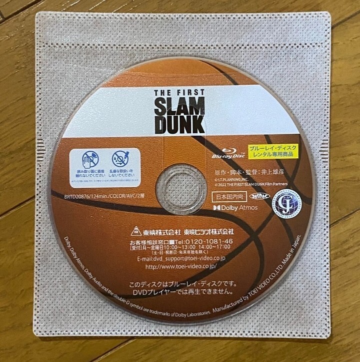 Blu-ray SLAM DUNK スラムダンクの画像1