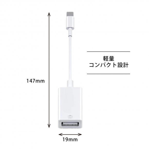 Lightning USB 変換アダプタ ライトニング iPhone iPad_画像5