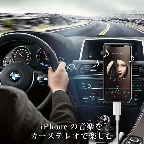 iPhone Lightning 3.5mm ケーブル AUX イヤホン 黒 車_画像3