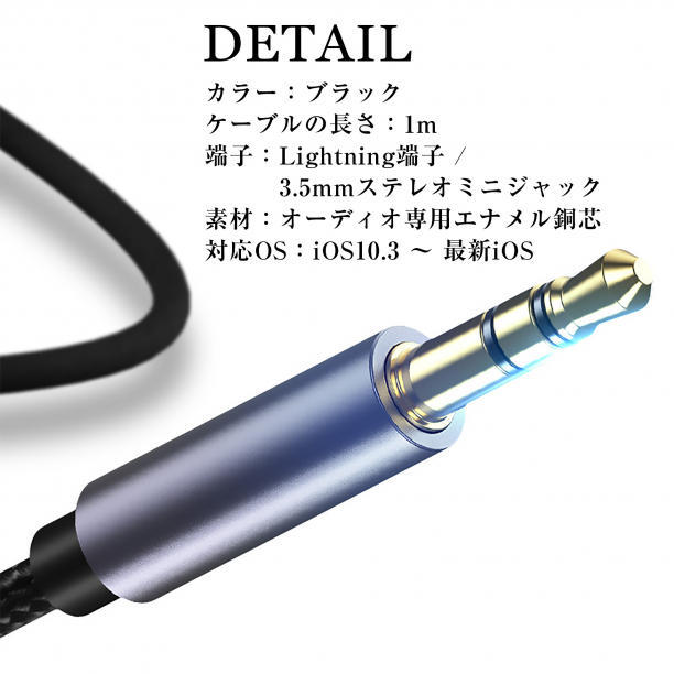 iPhone Lightning 3.5mm ケーブル AUX イヤホン 黒 車_画像6