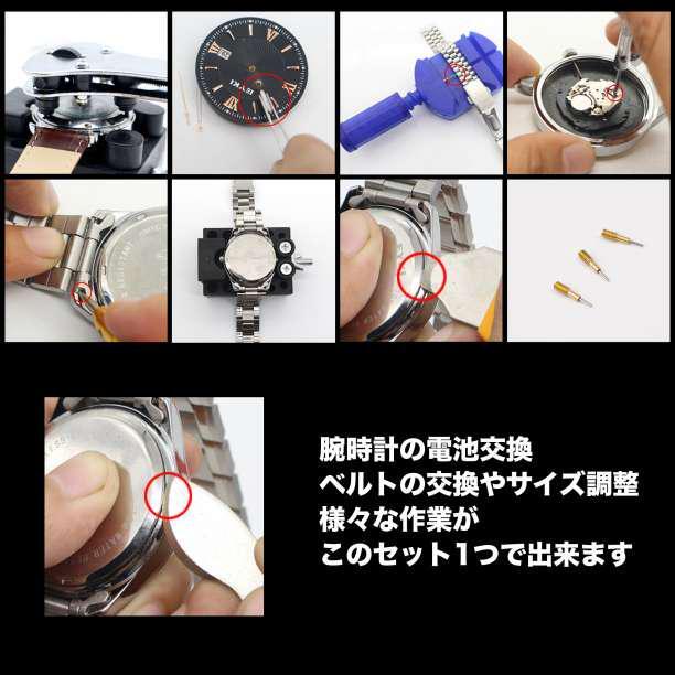 腕時計 工具 147点セット ベルト 修理 電池 交換 バンド コマ メンズの画像3