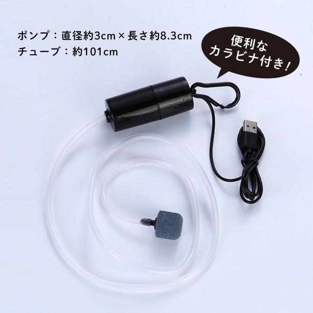 エアーポンプ エアレーション USB 小型 水槽 アクアリウム 釣り 魚 金魚の画像6