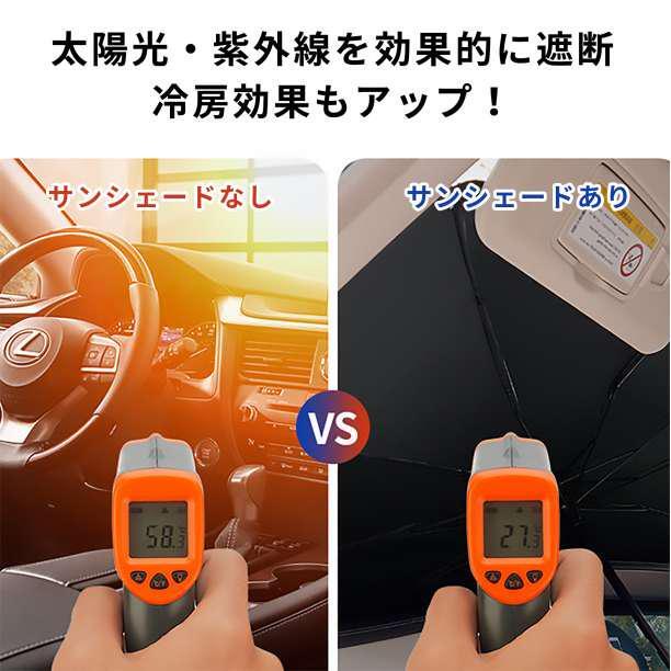 サンシェード M 傘式 傘型 車 折り畳み 収納ケース付 軽自動車 日除け_画像2