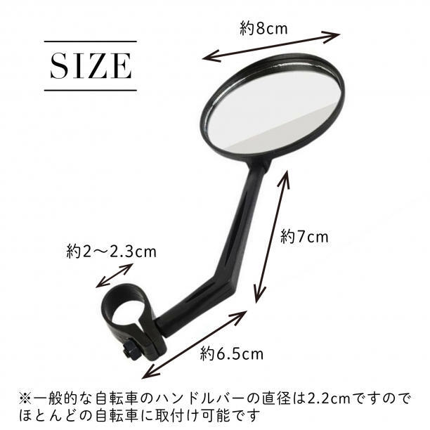  side mirror bicycle rearview mirror handlebar wide-angle convex surface mirror road bike mirror 