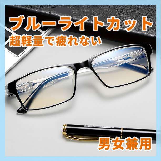 ブルーライトカット メガネ PCメガネ 軽量 UVカット 伊達眼鏡 男女兼用の画像1