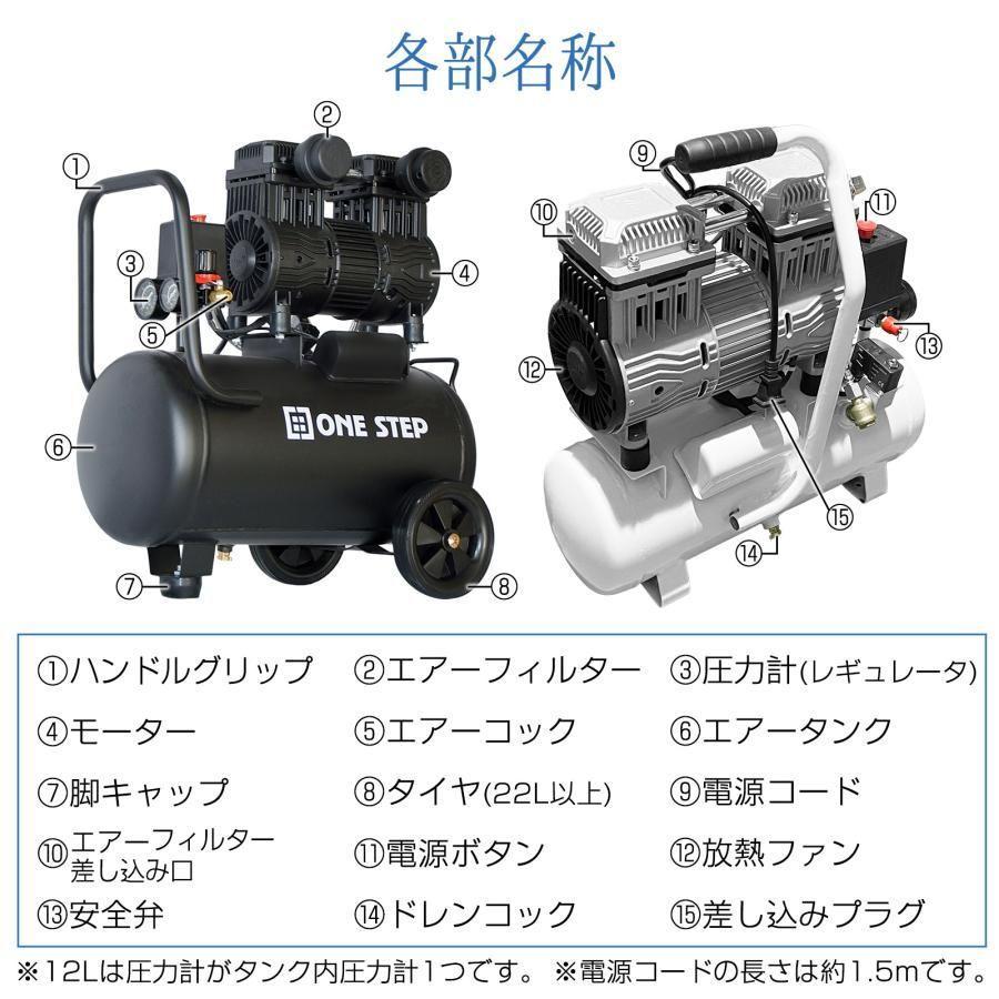 エアーコンプレッサー 静音 100v 小型 30L ブラック 1885_画像10