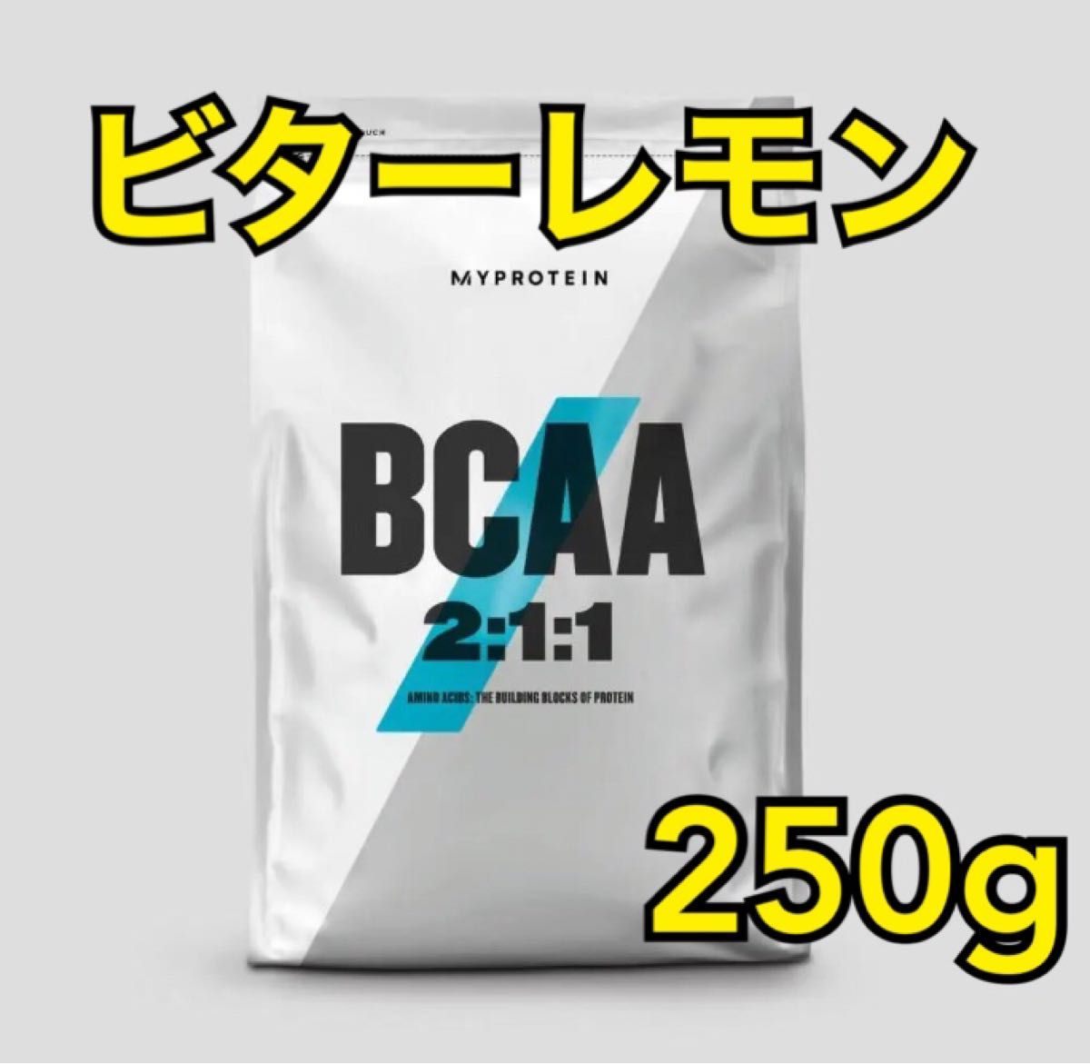 マイプロテイン  BCAA 250g ビターレモン