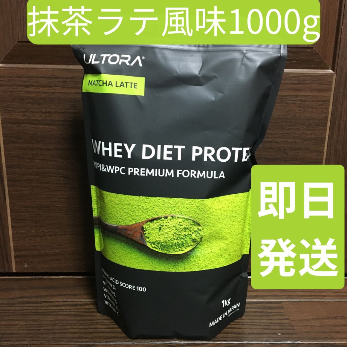 ULTORA WHEY DIET PROTEIN 抹茶ラテ風味 1kg 
