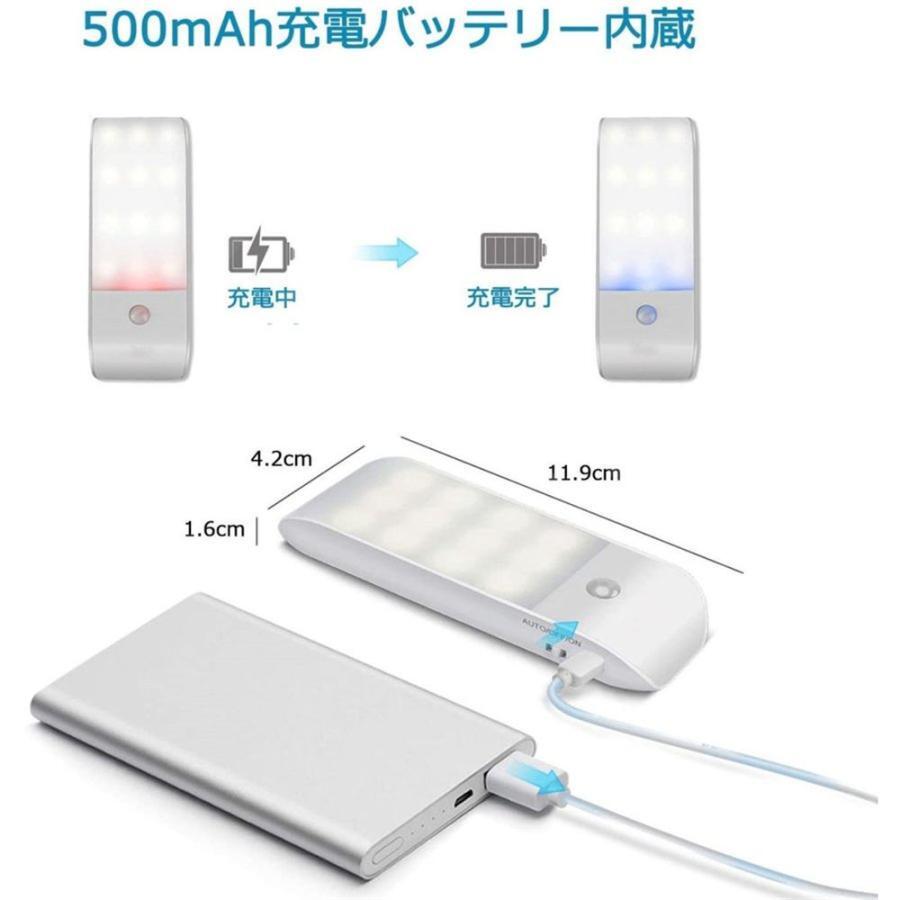 1円 人感センサーライト USB充電式 LEDライト 明暗センサー 人感知 自動点灯消灯 磁気貼り付け 3Mテープ マグネット付き 2本セット 昼白色の画像5