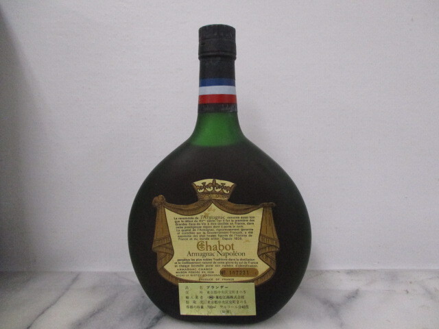 H604 古酒 Chabot NAPOLEON シャボーナポレオン Armagnac アルマニャック ブランデー 700ml 40％の画像2