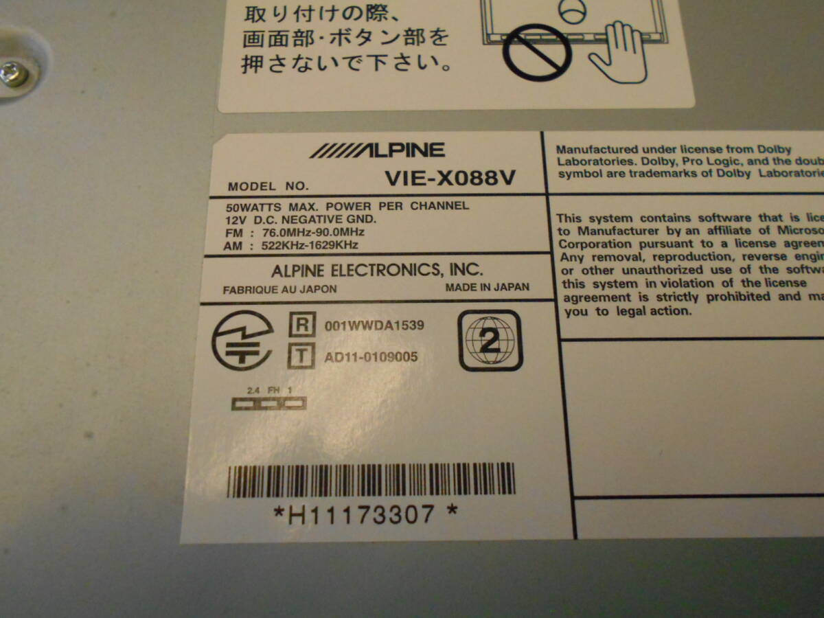 ALPINE VIE-X088V ジャンク 8インチ HDD Bluetooth 配線付 フルセグ ビーコン アルパインの画像3