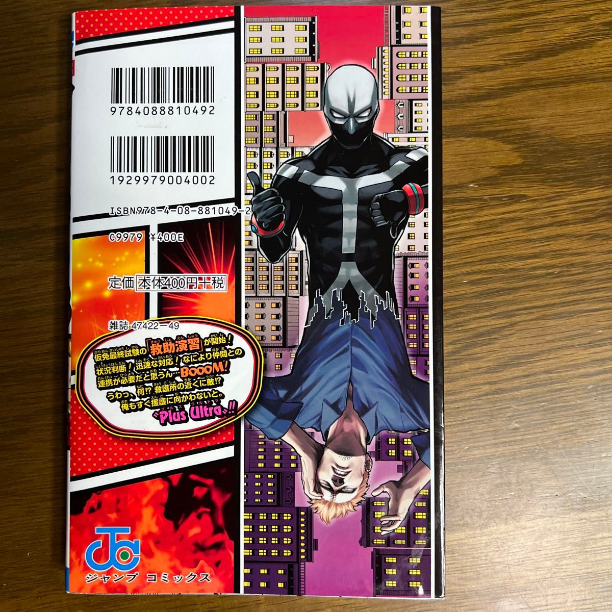 僕のヒーローアカデミア 13+14巻 2冊セット|Yahoo!フリマ(旧 僕のヒーローアカデミア 13+14巻 2冊セット|Yahoo!フリマ(旧