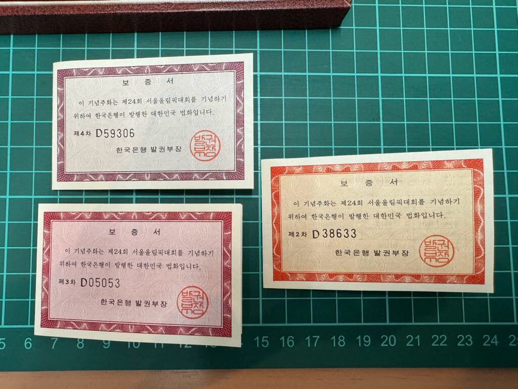 1円スタート ソウルオリンピック 1988年 SEOUL 記念 硬貨 2000ウォン ３枚 1000ウォン ３枚 計６枚セット ケース入の画像3