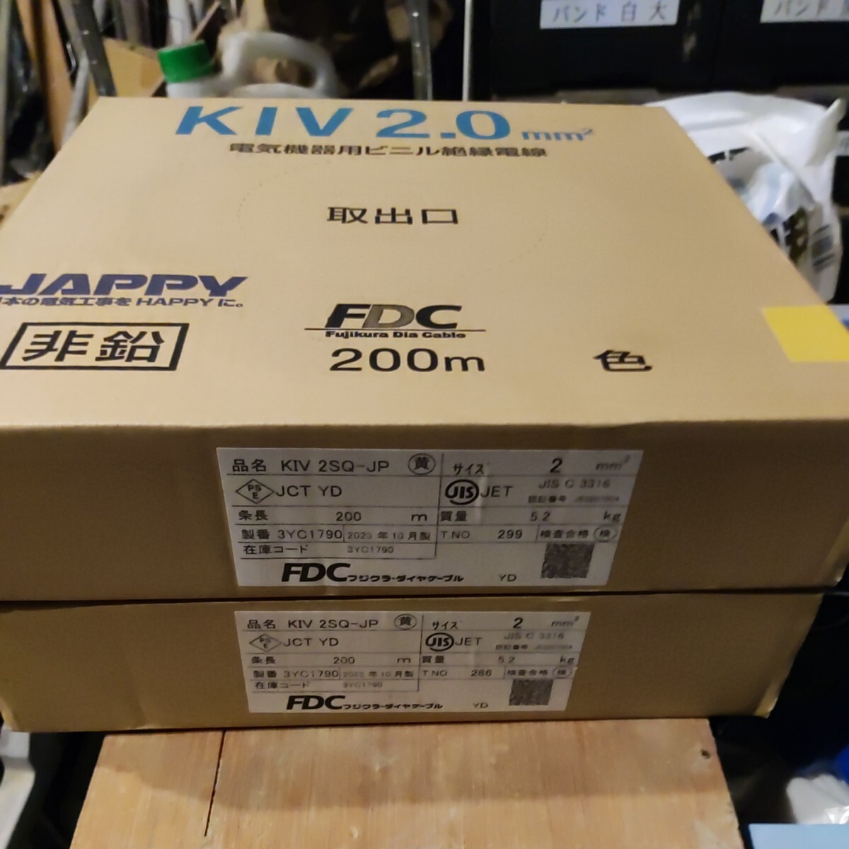 フジクラ ダイヤケーブル KIV 2Sq 黄色 FDC 2巻/400m|Yahoo フジクラ ダイヤケーブル KIV 2Sq 黄色 FDC 2巻/400m|Yahoo