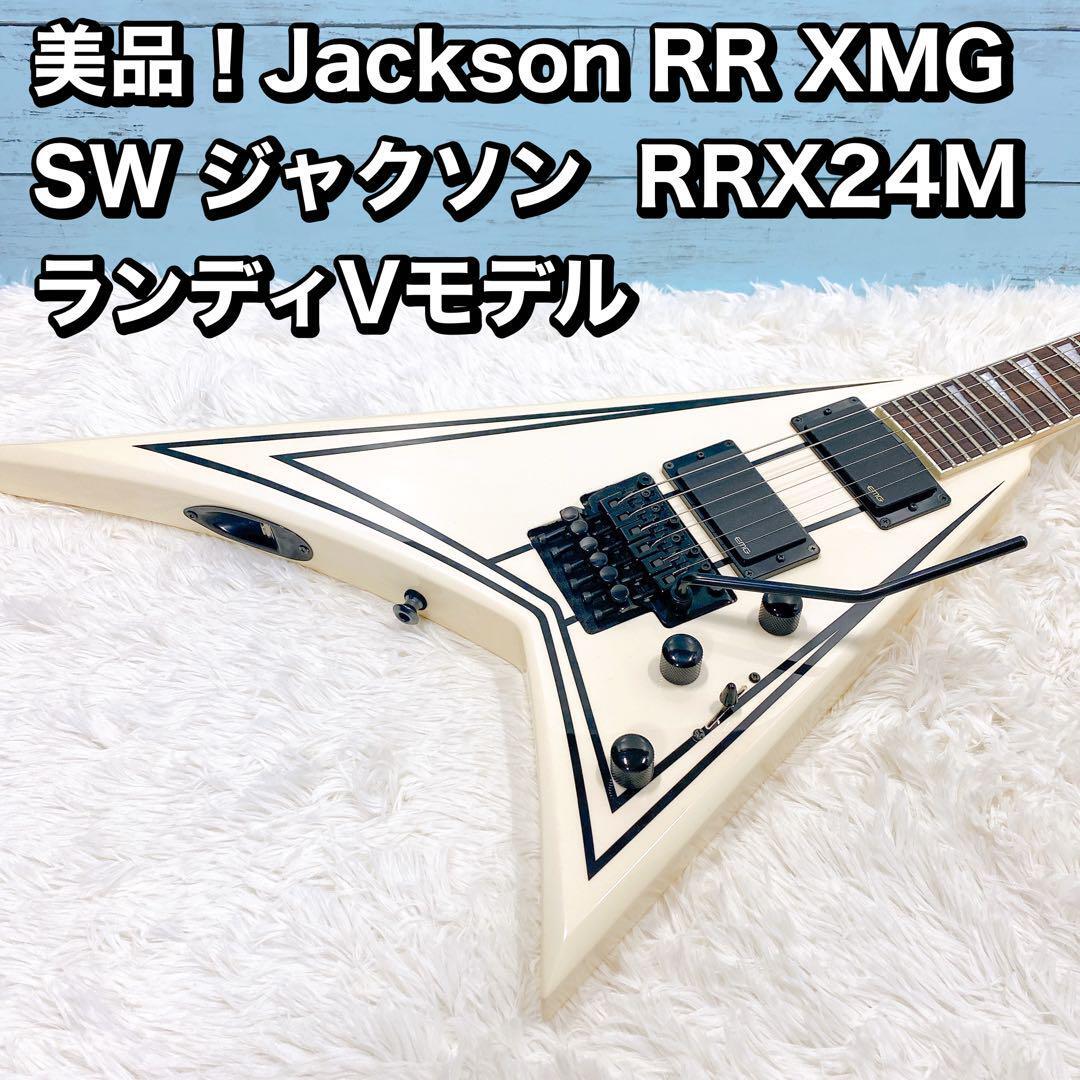 美品！Jackson RR XMG SW ジャクソン RRX24MランディVの画像1