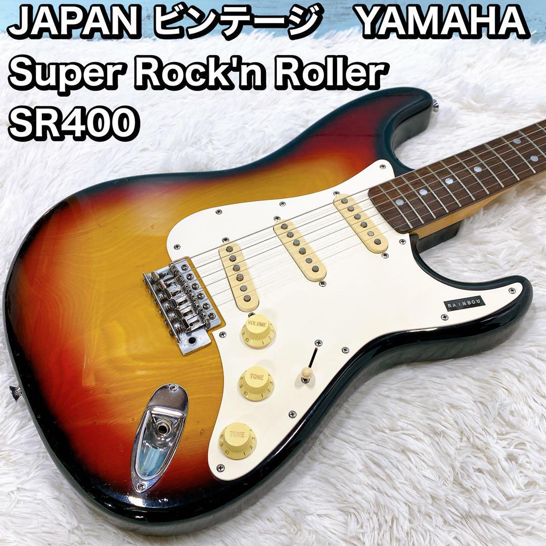 JAPAN Vintage YAMAHA Rock\'n Roller SR400