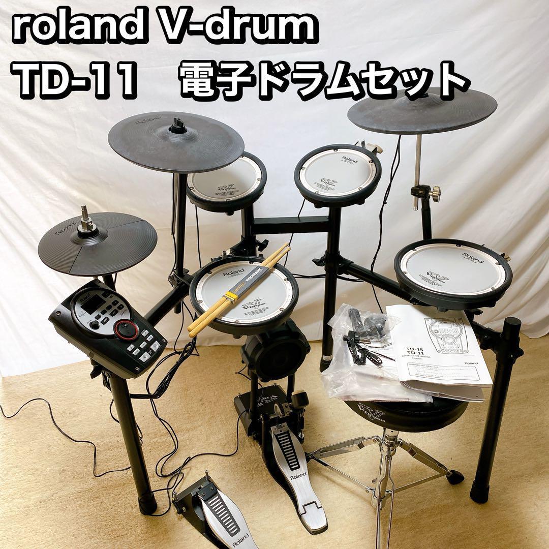 roland V-drum TD-11　電子ドラムセット　ローランド_画像1