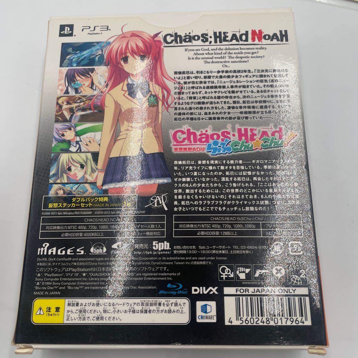 【美品】PS3ソフト CHAOS HEAD カオスヘッド ダブルパック ゲームソフト_画像2