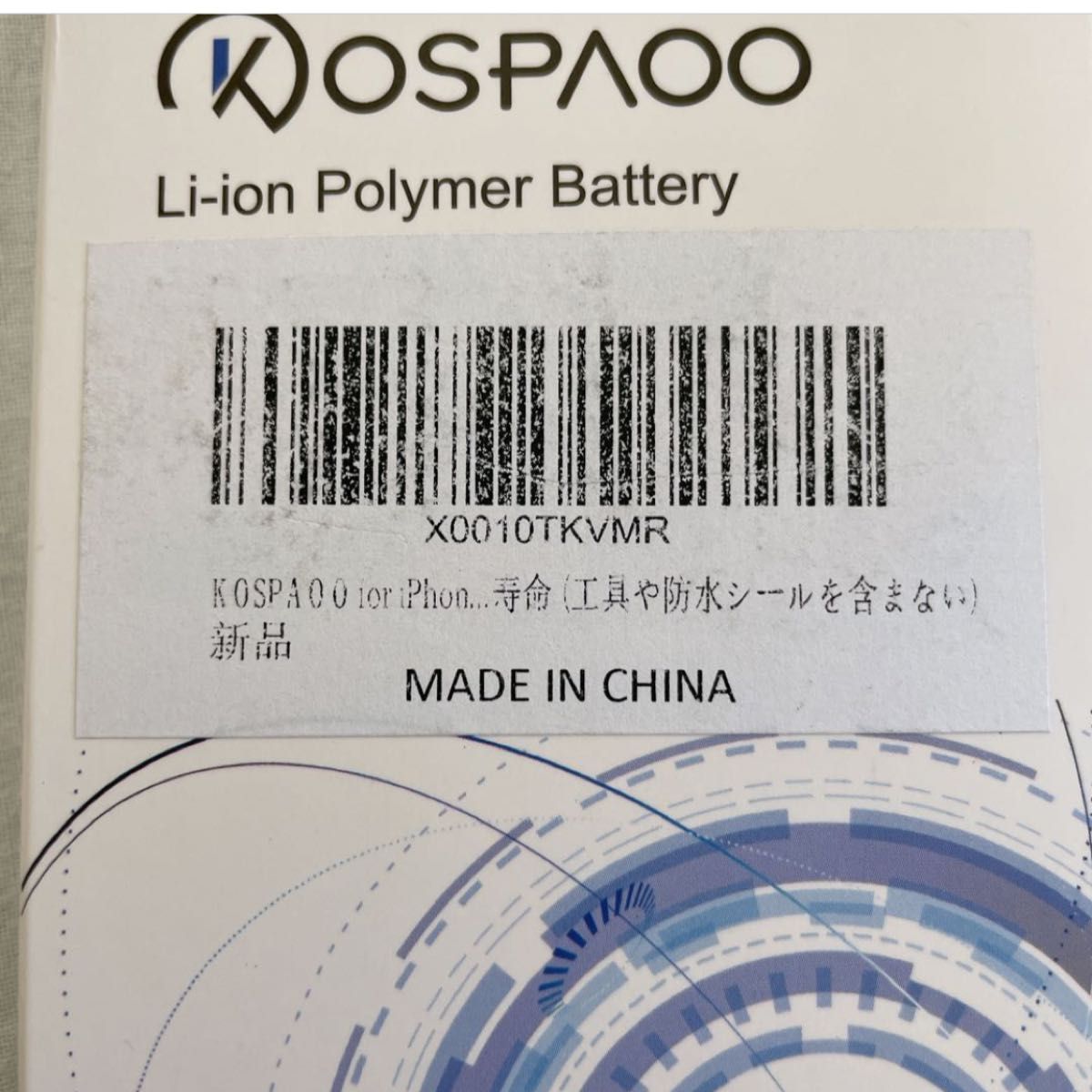 KOSPAOO iPhone8 バッテリー 互換 大容量 2250mAh PSE認証 リチウムバッテリー APPLE バッテリー