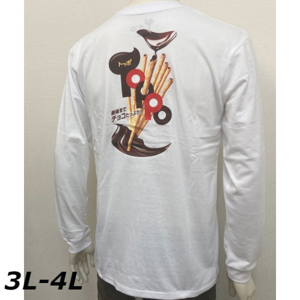 即決新品 トッポ 長袖 Tシャツ 3L-4L ホワイト ユニセックス バックプリント フロント刺繍 ロッテ 送料無料の画像1