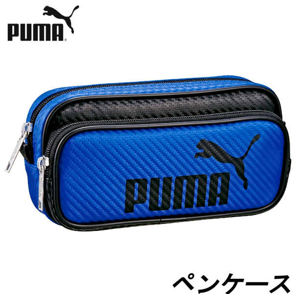 即決新品 プーマ ペンケース しっかりした素材カーボン ブルー ペンケース ふでばこ 小物入れ PUMA 送料無料_画像1