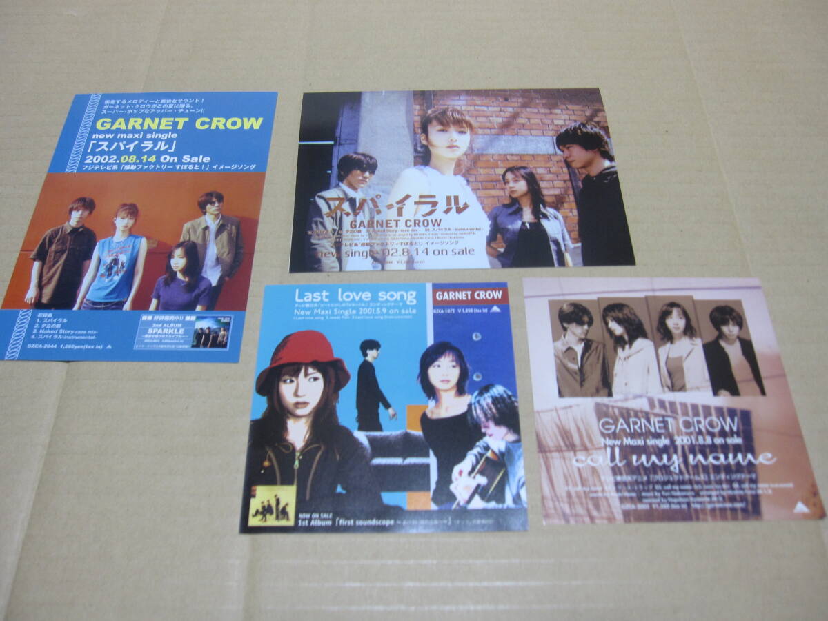 GARNET CROW ガーネットクロウ「Last love song」「call my name」「スパイラル」チラシ・フライヤーの画像1