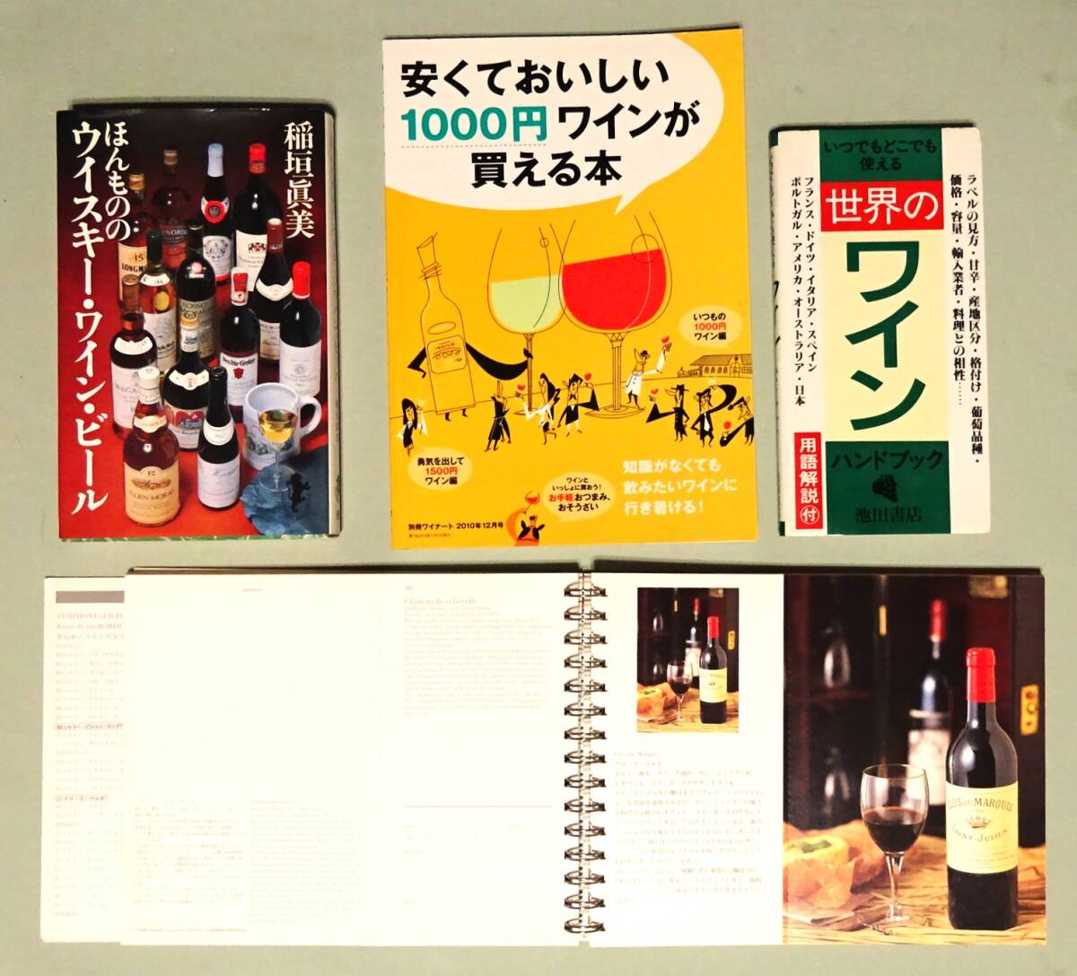 【お酒の本21点】『麒麟麦酒の歴史』など、ビール、ウイスキー、ワイン、日本酒、焼酎の本をまとめて_画像6